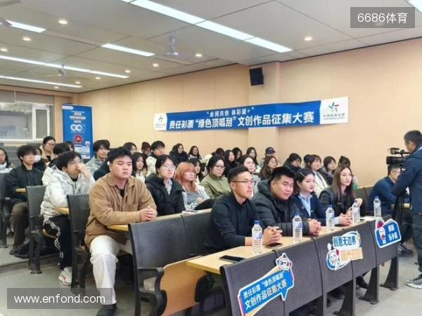 吉林体彩文创作品征集大赛宣讲活动走进东北师范大学
