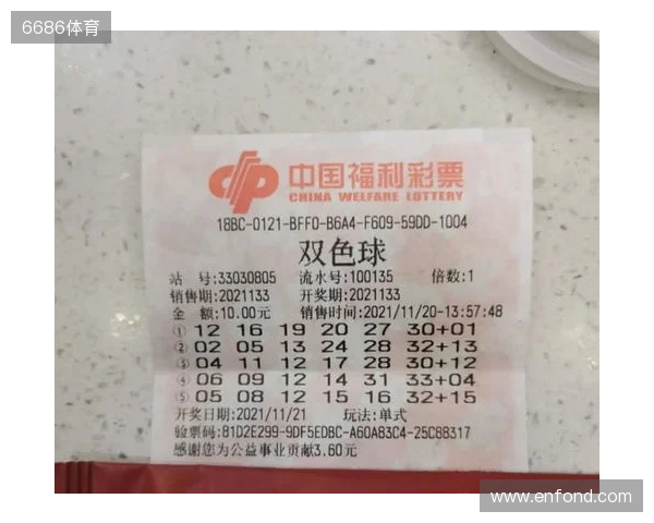 双色球2025133期中出一等奖21注筹集公益金1.31亿元