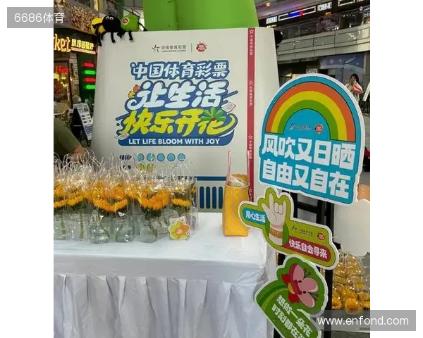 南京体彩观摩团：共赴一场“阳光之约”