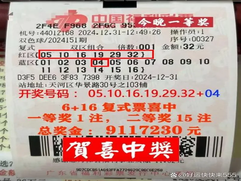 双色球25132期开出8注一等奖，分落6地，二等奖135注