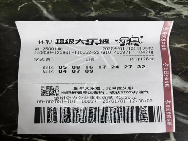 晒票大乐透2025131期