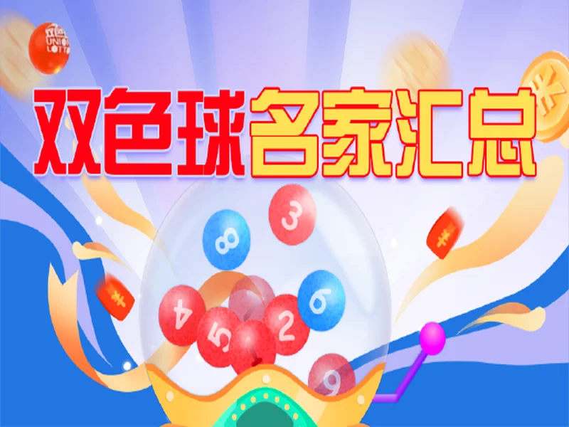 双色球25135期(2025-11-23)科学投注策略