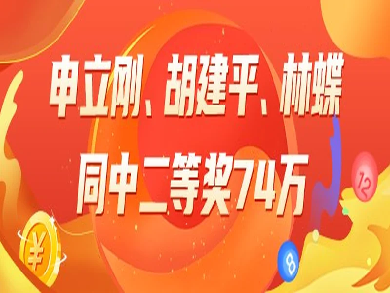 第25136期双色球分析（仅供参考）