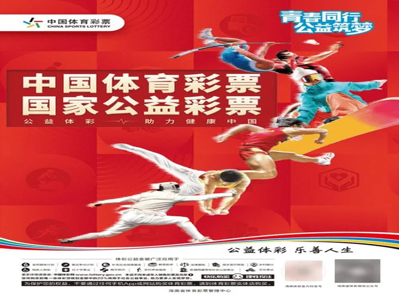 体彩赋能，校队闪耀！陕西体彩赋能全民体育新热潮！